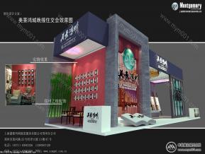 美景鸿城