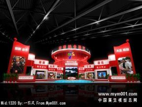 中博会旅游馆