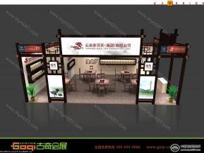 普秀（茶博会）