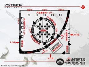 威仕特