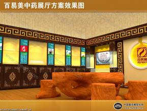 中药展厅