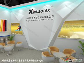新保复合制品