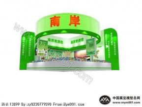 农展会南岸展区