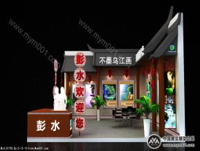 彭水旅游展