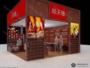烟酒展