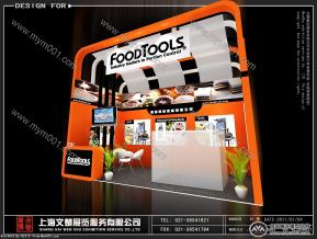食品展