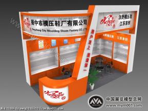 劳保展