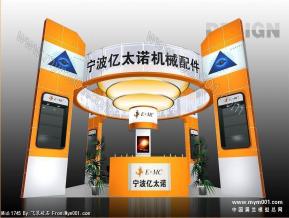 宁波亿太诺