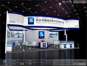 东海珠峰纺织展