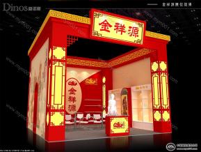 金祥源