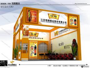 恒顺醋业方案一