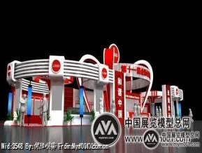 全运会展位设计