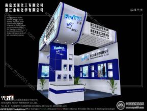 浙江永泉化学