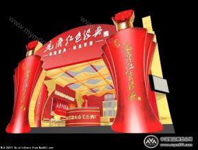 毛公酒