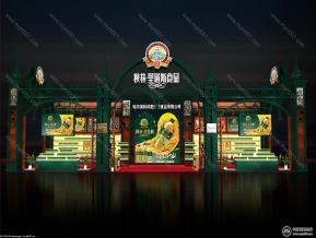 秋林展位设计