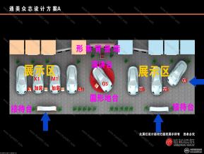 通美众志汽车最终稿