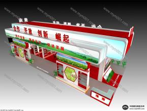 农业展览会
