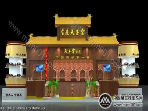 天子窖