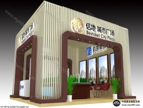 信地城市广场