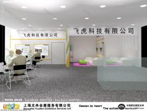 飞虎