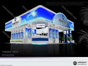 金交会 中国建设银行