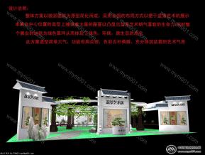 花木展