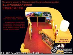 2011西部旅交会甘肃