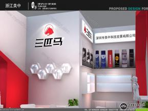 美中