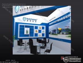 深圳市桑泰防伪材料