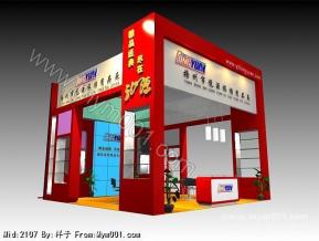 扬州市龙源旅游用品厂