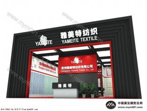 雅美特纺织