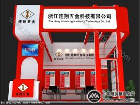 连翔五金