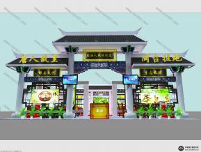 固始茶博会