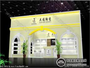 酒店用品展-点通陶瓷B方案