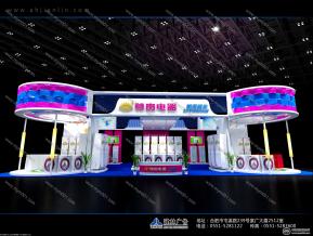 第四届安徽家电博览会