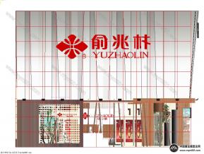 俞兆林展会