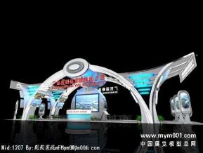 广东省机场管理集团