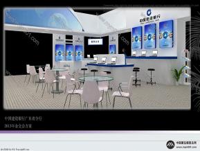 金交会 中国建设银行