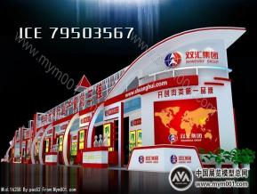双汇食品展