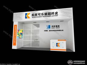 皮革展