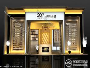 金轩