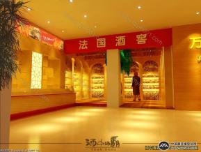 酒展厅