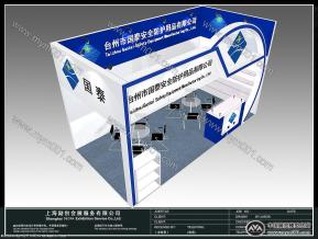 台州市国泰安全防护用品