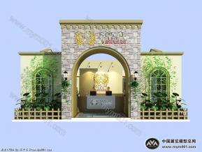 御景天成花园