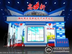 文展会 高新展位