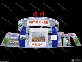 达州展位