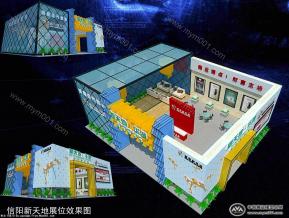 信阳房展