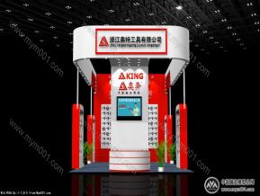 五金工具展位