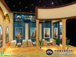 房展会