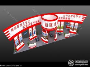 新疆兵团